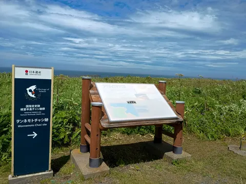 根室半島チャシ跡群 6