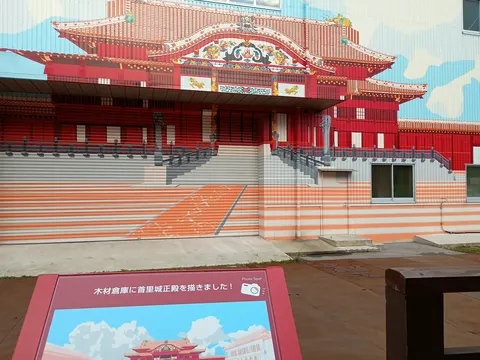 首里城 9