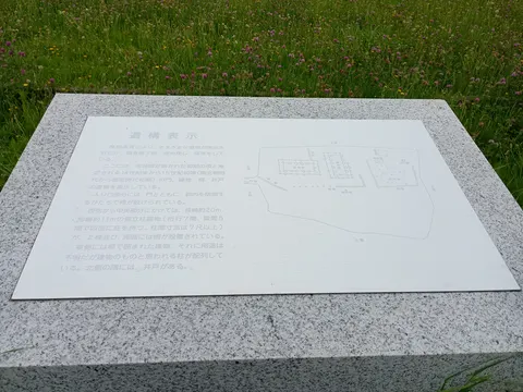 志苔館 9