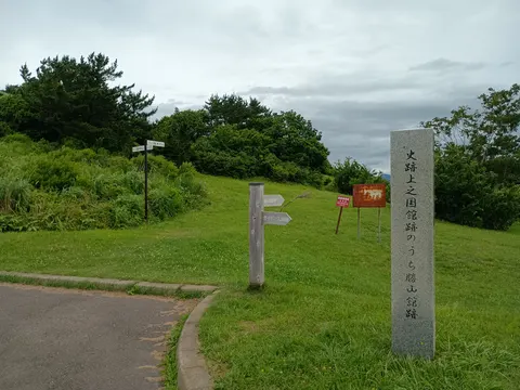 上ノ国勝山館 7