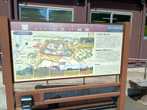 九戸城 9