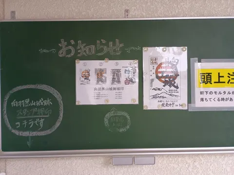 向羽黒山城 10