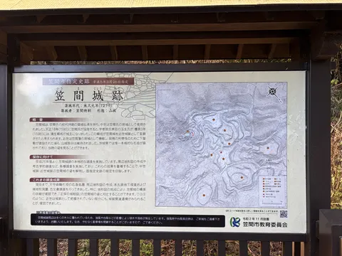 笠間城 6