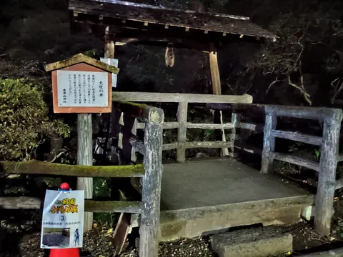 唐沢山城 7