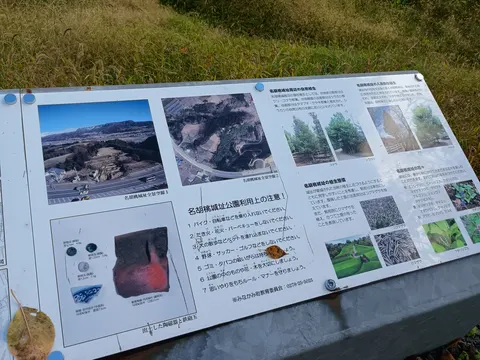 名胡桃城 8