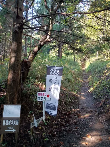 岩櫃城 5