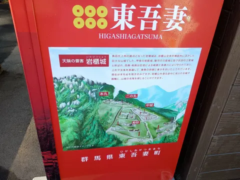 岩櫃城 10