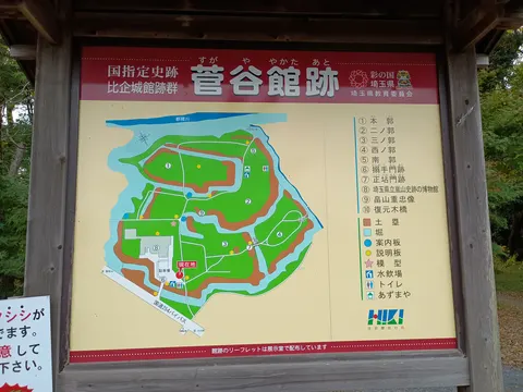 菅谷館 9