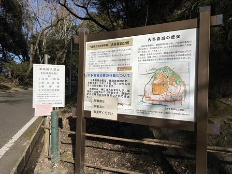 大多喜城 5