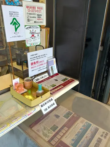 品川台場 10