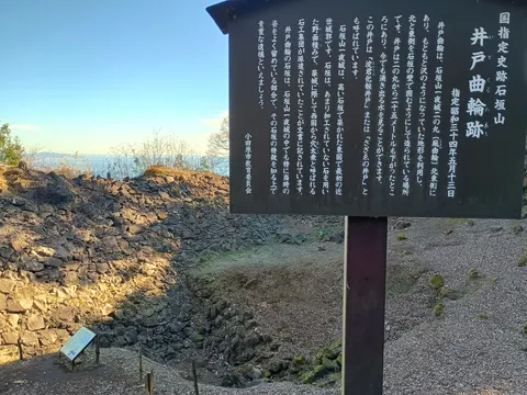 石垣山城 8