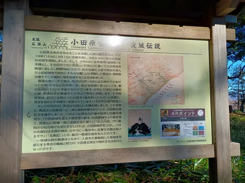 石垣山城 10
