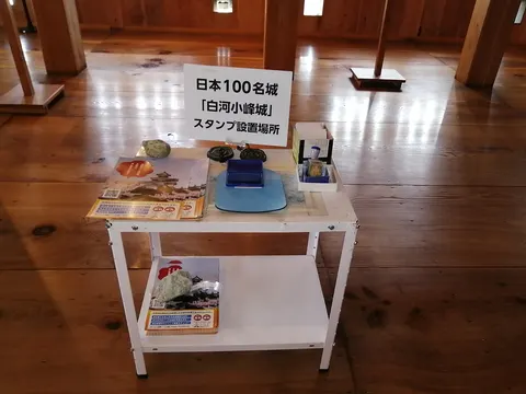 白河小峰城 10