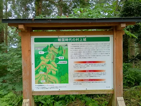 村上城 8