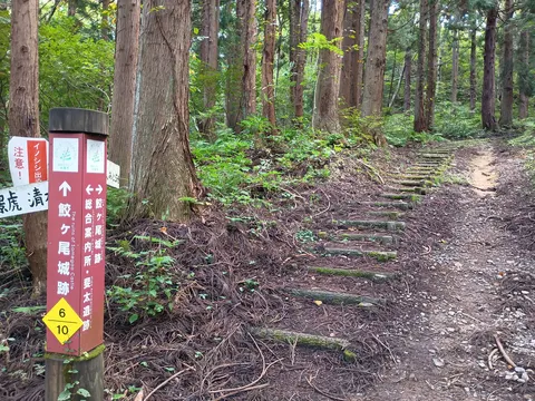 鮫ヶ尾城 2