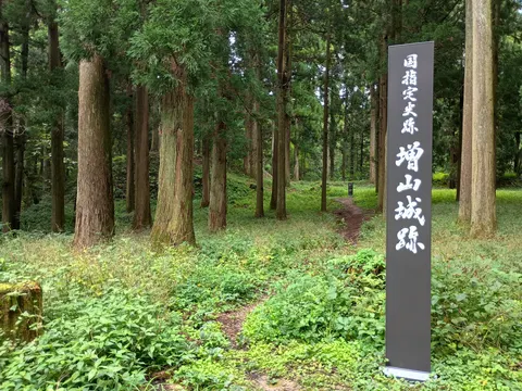 増山城 2