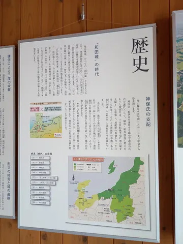 増山城 9