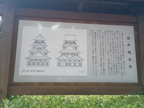 福井城 9