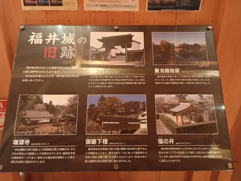 福井城 10