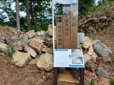 佐柿国吉城 3