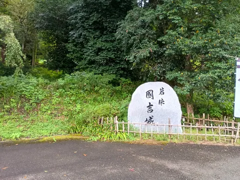 佐柿国吉城 9