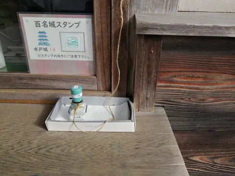 水戸城 10