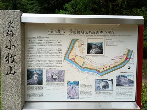 小牧山城 4