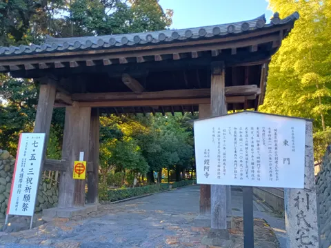足利氏館 4