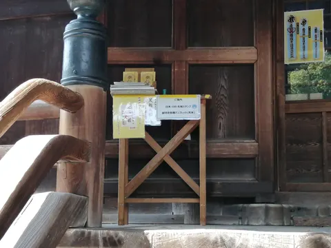 足利氏館 10