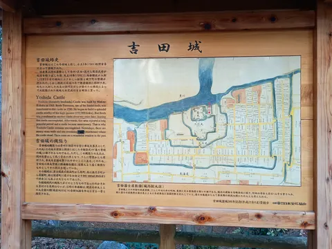 吉田城 7