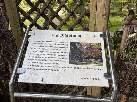 北畠氏館 4