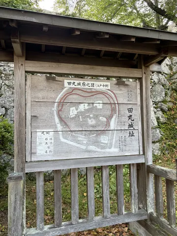 田丸城 9