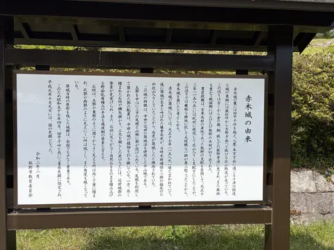 赤木城 10