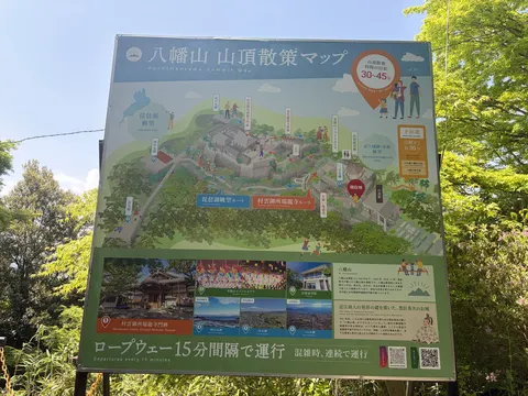 八幡山城 8