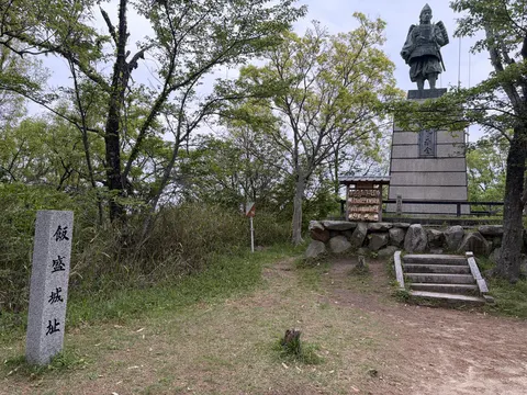 飯盛城