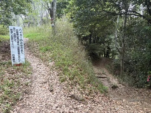 飯盛城 7