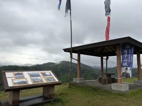 出石城・有子山城 9