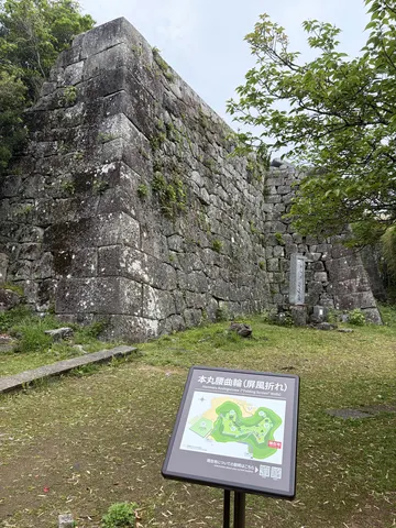 新宮城