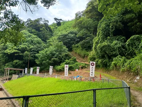 米子城 9