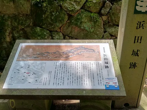 浜田城 9
