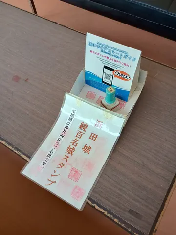 浜田城 10