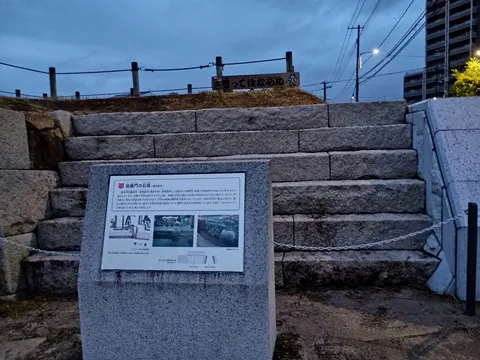 三原城 6