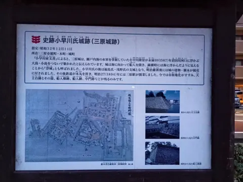 三原城 10