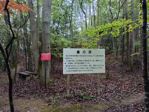 新高山城 5