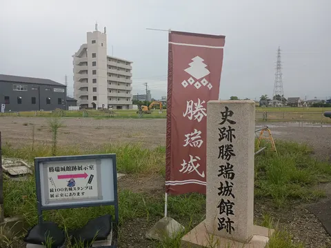 勝瑞城