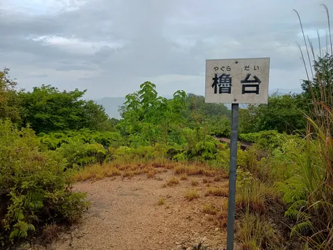 一宮城 7