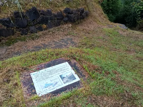 河後森城 9