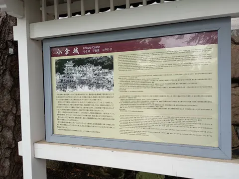 小倉城 9