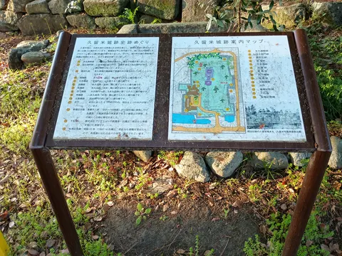 久留米城 7