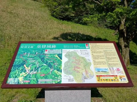 基肄城 5
